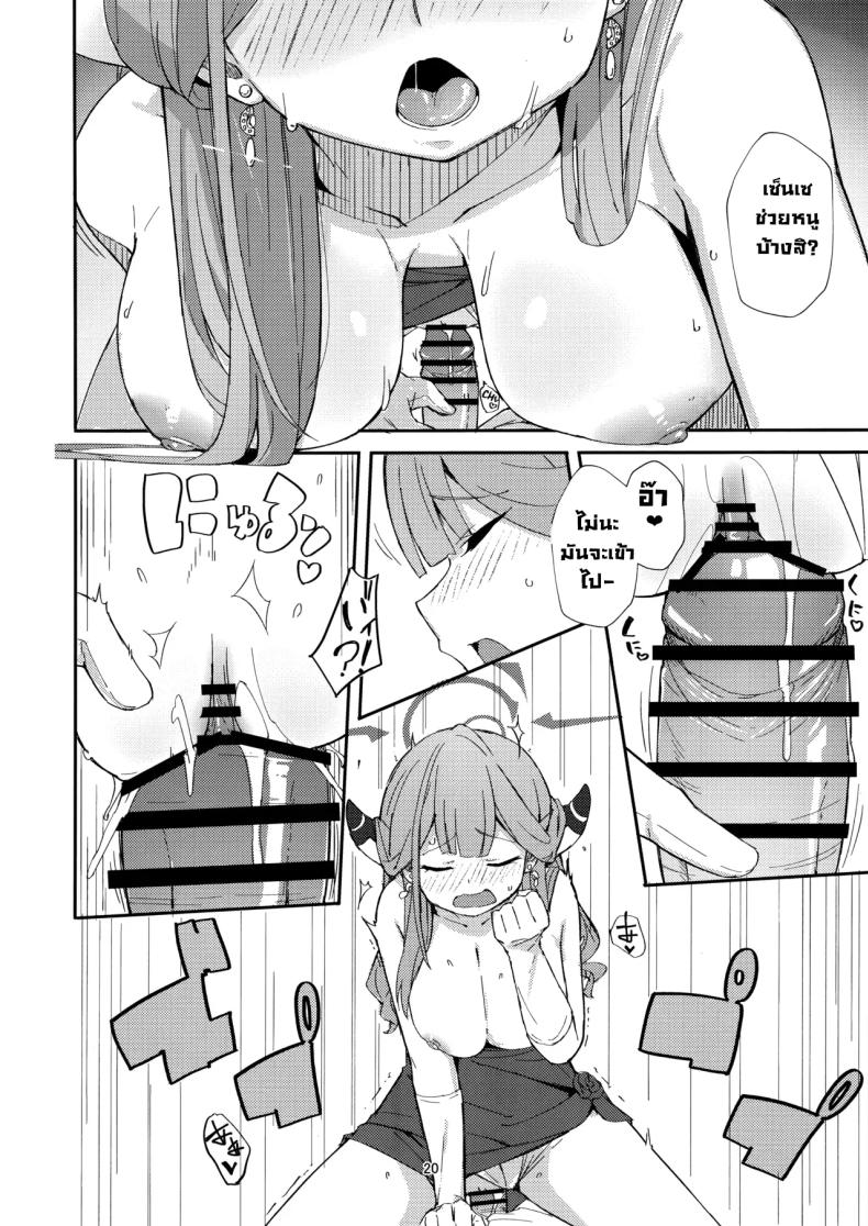 หลบหนีสุดอันตราย